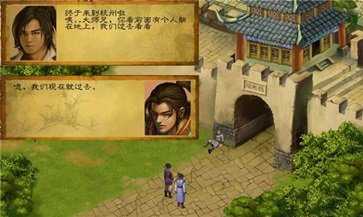 武林群侠传补丁游戏完整版(2)
