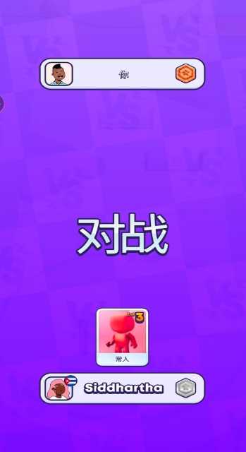 好友总动员(1)