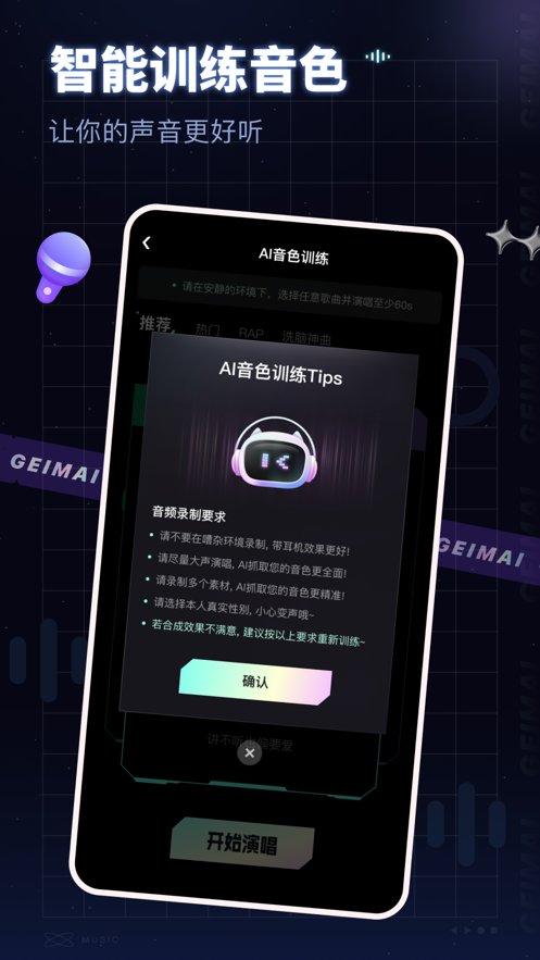 给麦免费原版图3