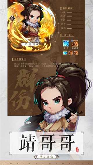 全民武馆游戏5