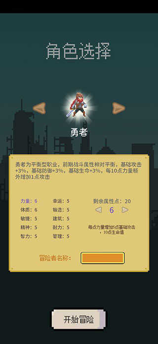 目标是传说级冒险者最新版(1)