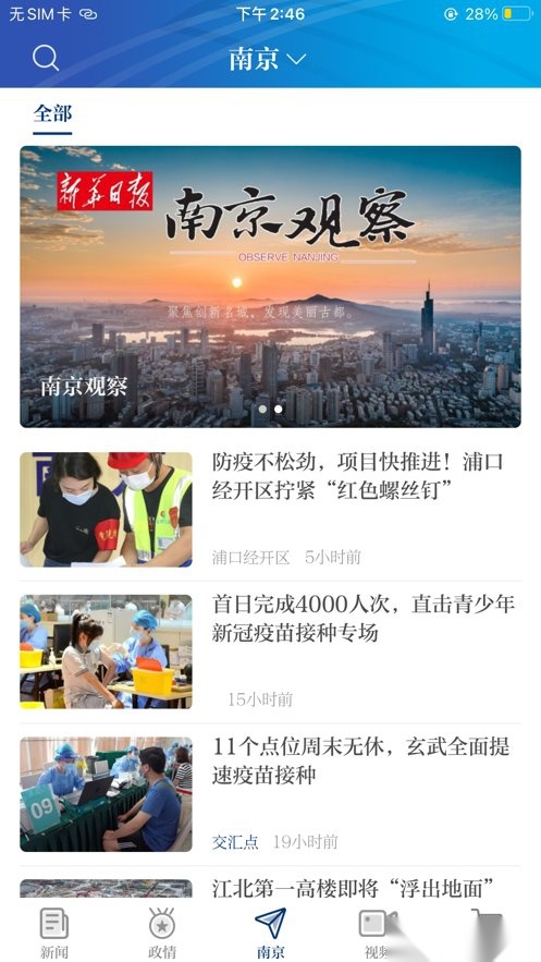 交汇点新闻