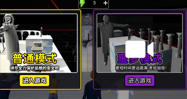 背叛者联盟(3)