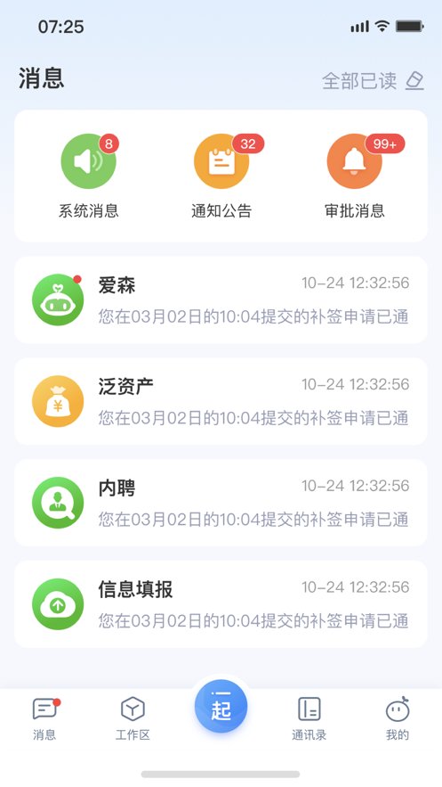 i一起