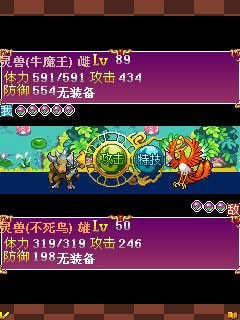 口袋灵兽游戏正版图3