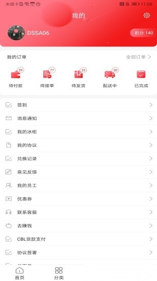 可乐go 安卓版图1