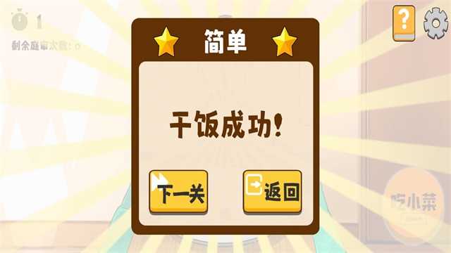米饭仙人原版图1