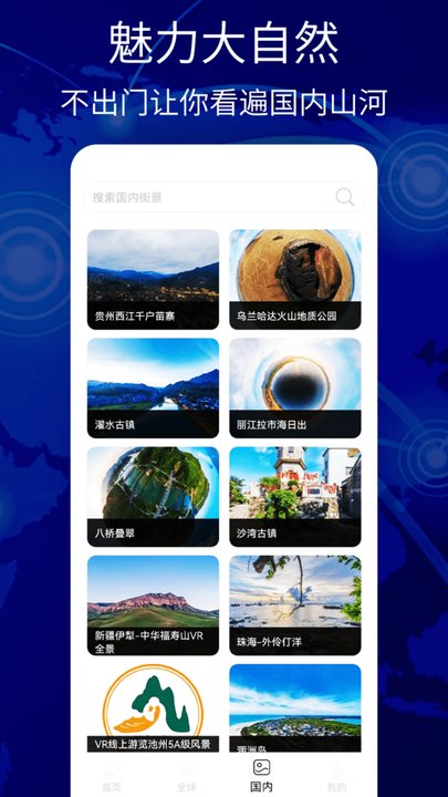 奥维互动卫星地图最新版