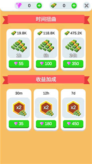 鸡蛋工厂大亨手机版(4)