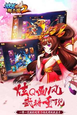 放开那三国2-图4