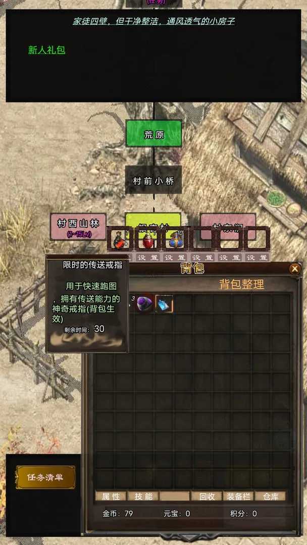 影子传奇游戏完整版图3
