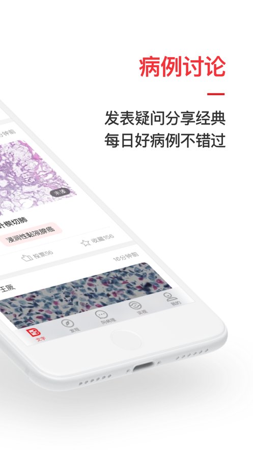 爱病理软件