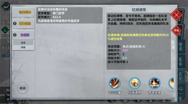 汉家江湖正版2