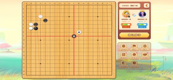 爱下棋软件图1