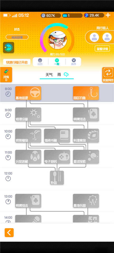 跃迁旅人正版图1