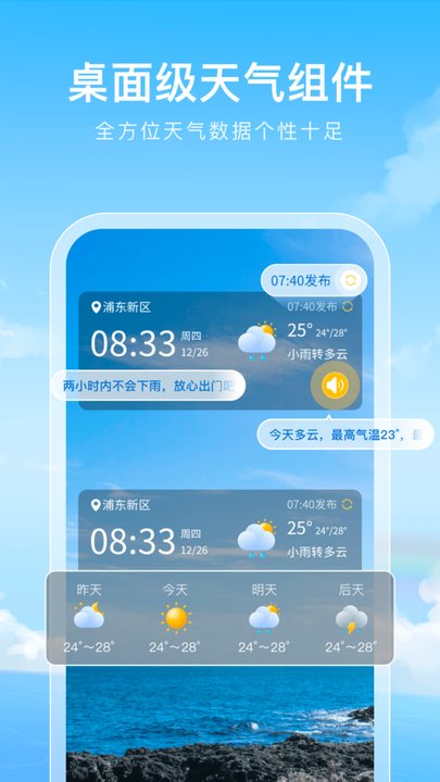 彩虹天气(1)