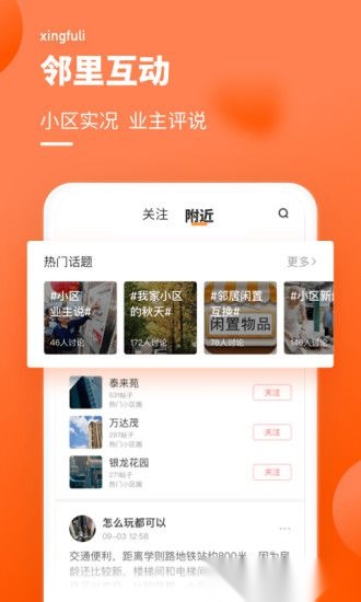 幸福里最新版图2