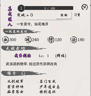 侠名记图3