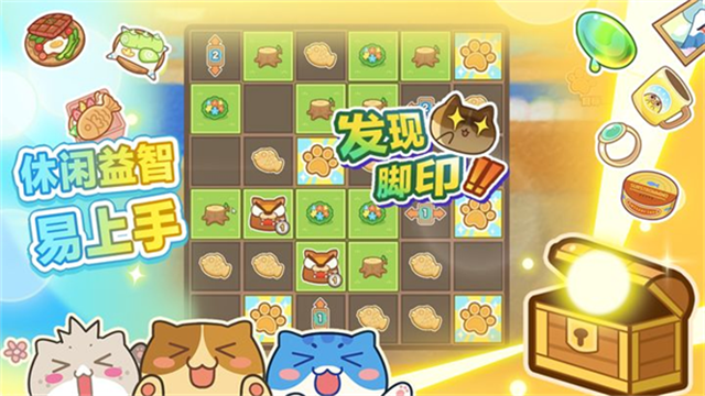 猫旅馆物语安卓官方版图3