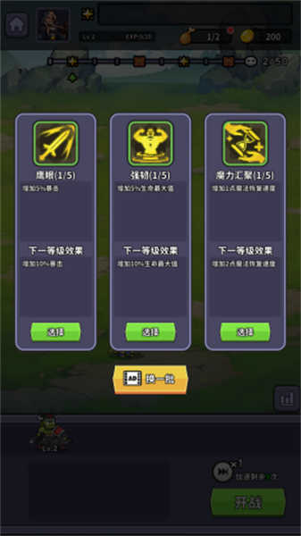 魔兽自走棋最新版截图4