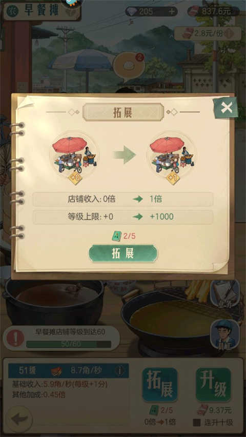 时光杂货店手机版(3)