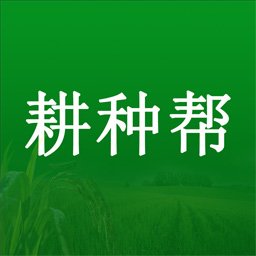 耕种帮手机版