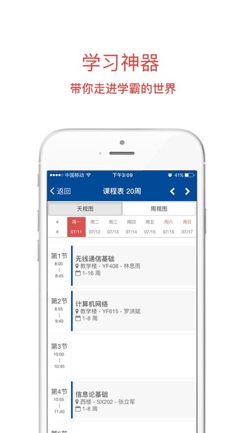 长安大学最新版图2