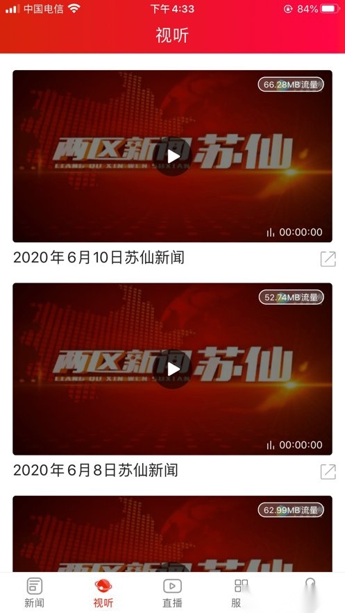 苏仙发布图2