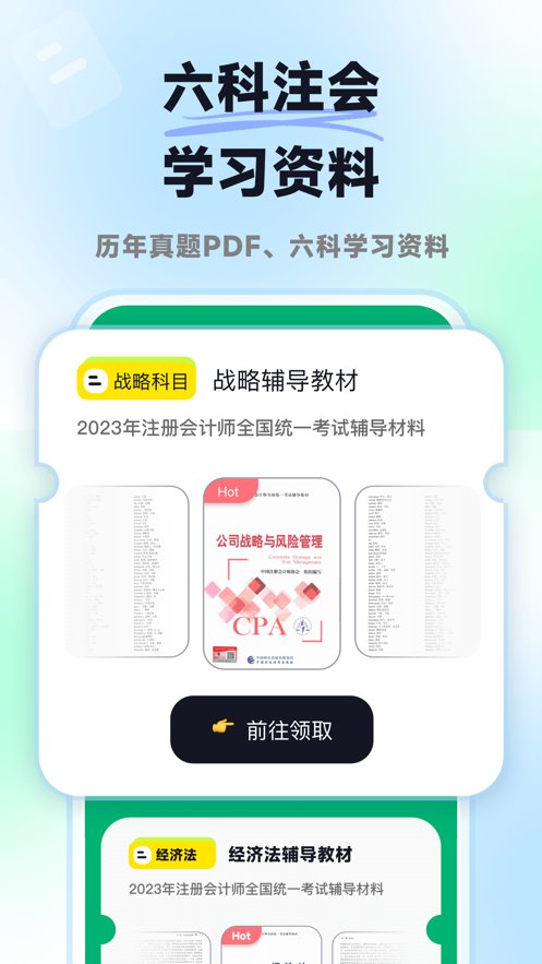 揽星会计图3