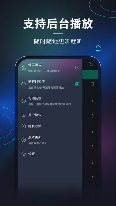 玩音音乐手机版图2