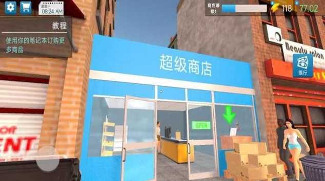 商业大亨模拟器原版截图3