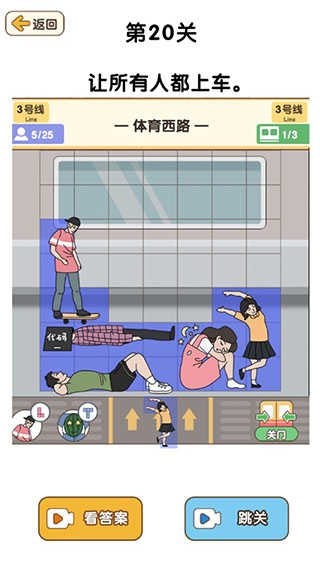 最强大脑3最新版图3