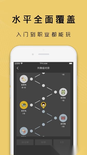 星阵围棋(3)