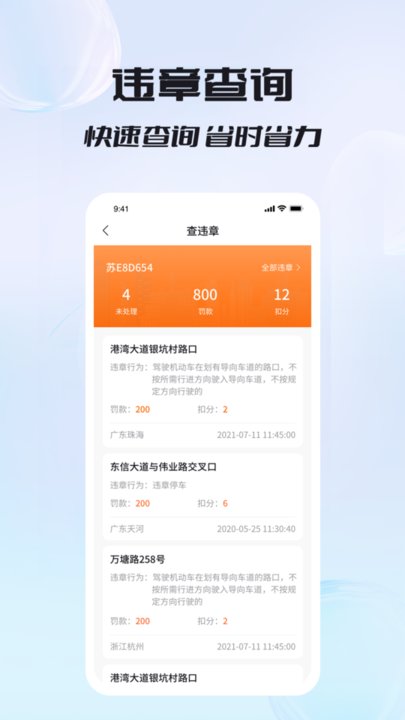 车况专家