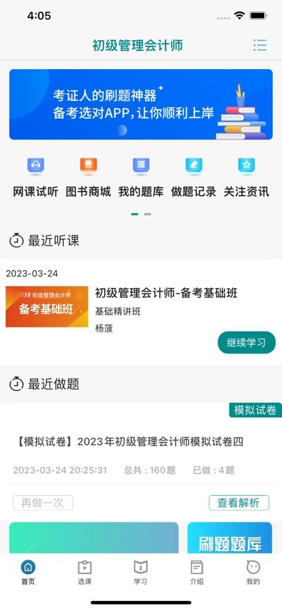 考羿教育图1