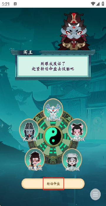 妖怪修炼谱(1)