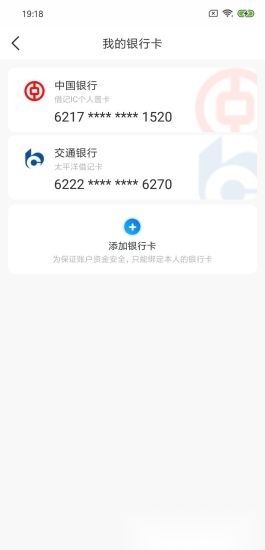 嘉州通官方最新版图2
