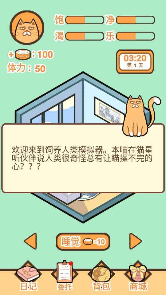 饲养人类模拟器游戏完整版图3