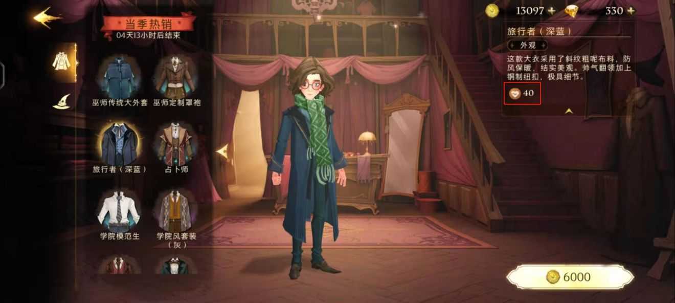 哈利波特魔法觉醒中文版图3