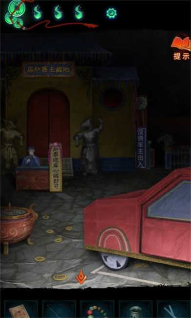 纸嫁衣7卿不负正版图3