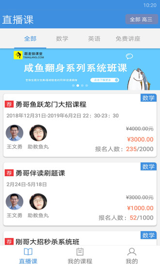 勇哥数学(4)