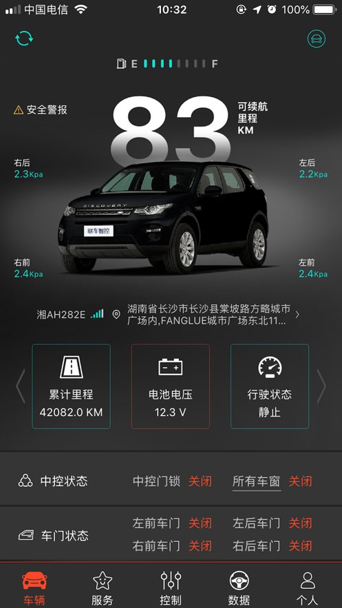 联车智控无广告版图2