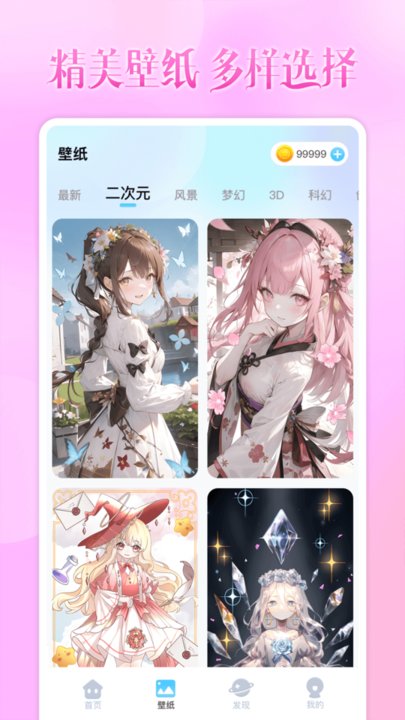 头像小助手免费版(2)