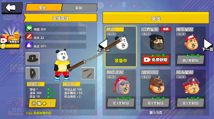 快使用双节棍游戏图3