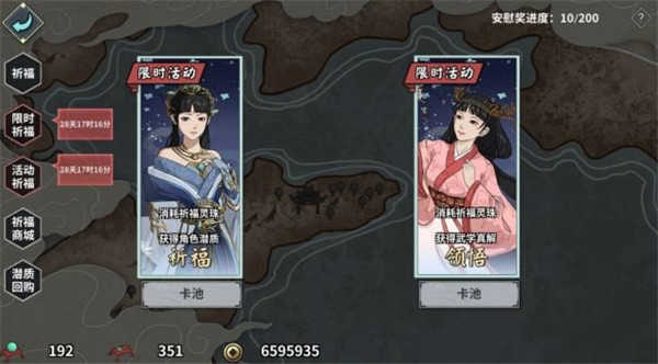 汉家江湖正版3