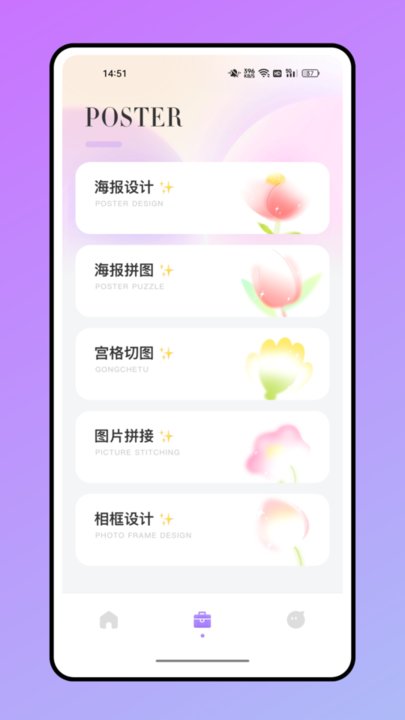 魔漫秀相机直装版截图4