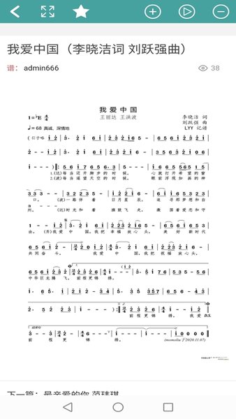 简谱官方版图1
