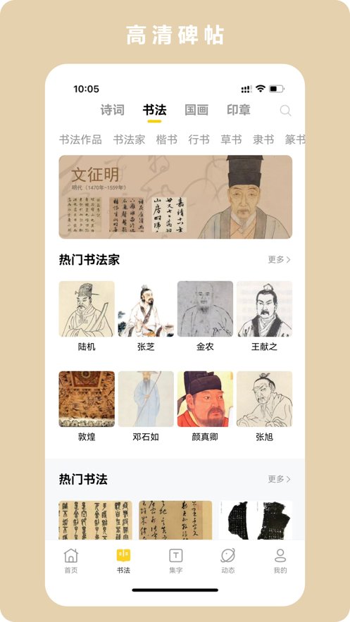 临古学书手机最新版图1