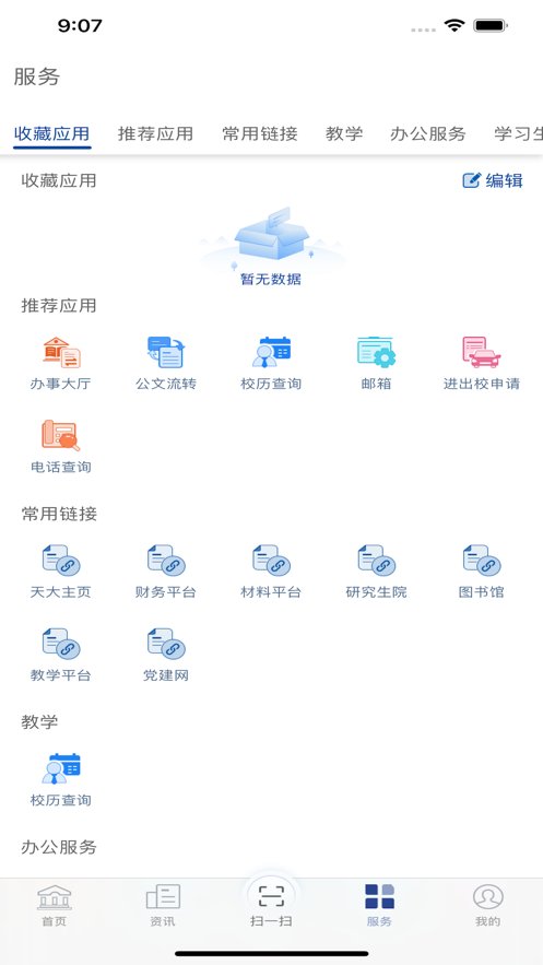 融合门户