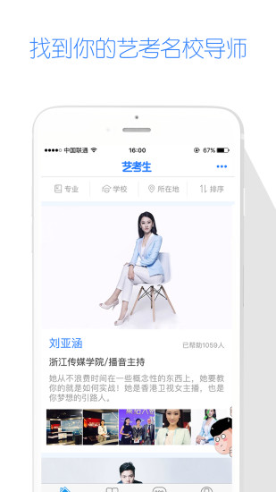 艺考生图3